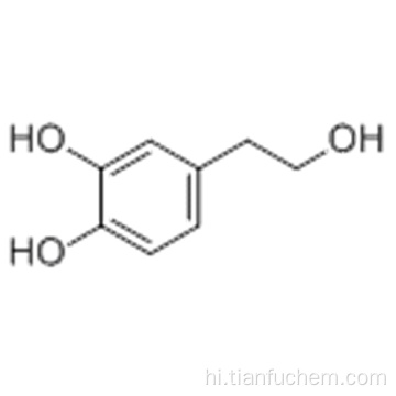 3,4-डायहाइड्रॉक्सीफेनेलेथॉल कैस 10597-60-1